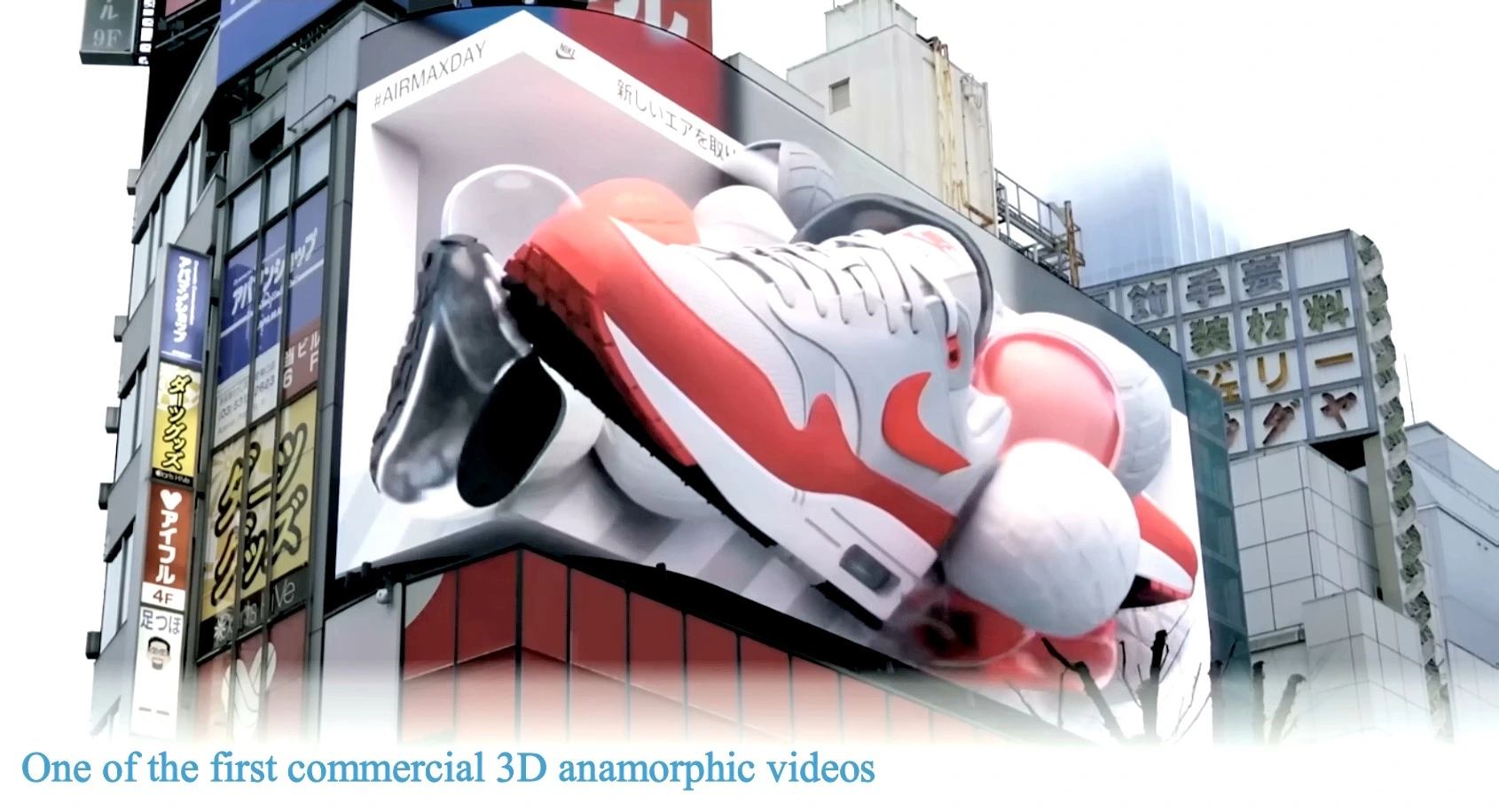 Nike-style anamorphic billboard video example